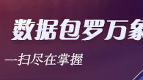 电竞赛事前瞻乐球平台：黑马战队蓄势待发