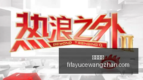 虎牙电竞盛典，荣耀电竞新品惊艳亮相